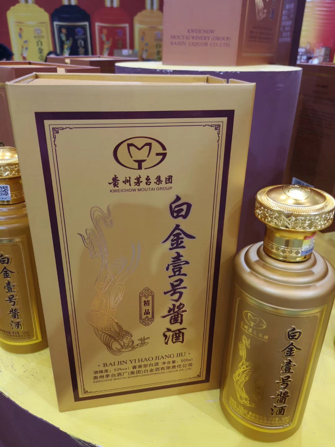 白金1号酱酒(精品)